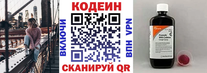 Кодеиновый сироп Lean Purple Drank  shop наркотические препараты  Дальнегорск 
