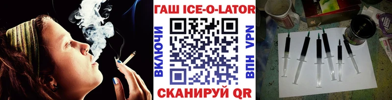 ГАШИШ Изолятор  Дальнегорск 